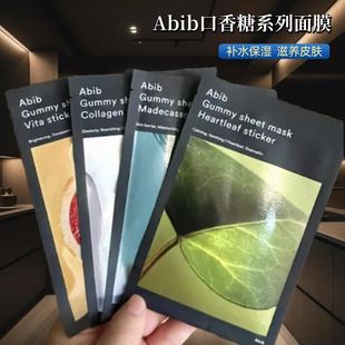 韩国阿彼芙abib口香糖鱼腥草复活草积雪草柚子oliveyoung补水面膜
