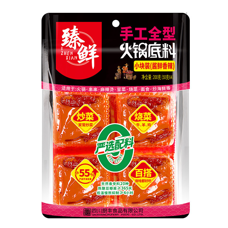 臻鲜重庆正宗牛油火锅底料小包装一人份200g宿舍小块装麻辣