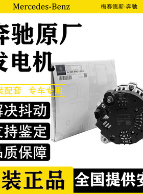 适用于奔驰C200 E300 E200 E260 R350 S350 ML300GLK300 GL发电机