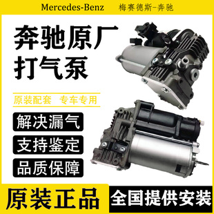 适用W221 S300 R350 ML350 GL350空气悬挂打气泵充气泵分配阀