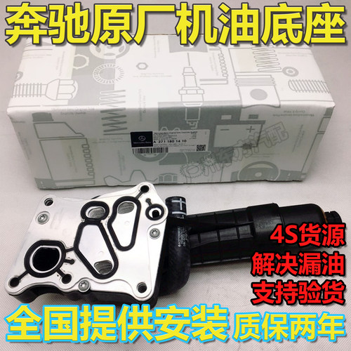 奔驰W212 E200 E240 E260 E280 E300 E350 机油格底座 散热器总成
