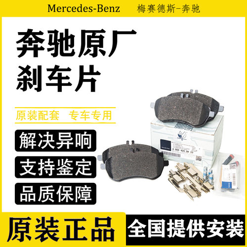 制动强劲快速有力前后刹车片奔驰