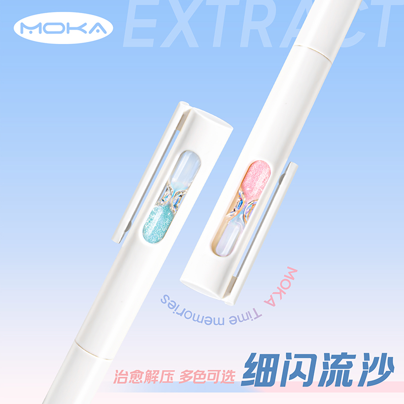 MOKA时光记忆沙漏笔旋转中性笔