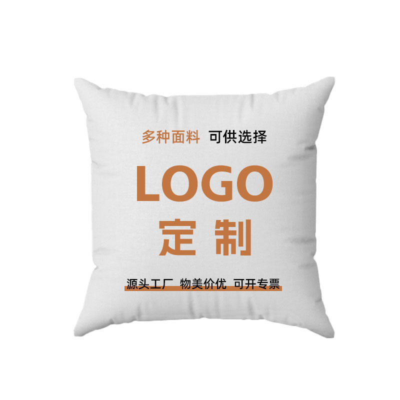 来图logo订做抱枕定制印图案企业礼品广告抱枕企业log展会礼品