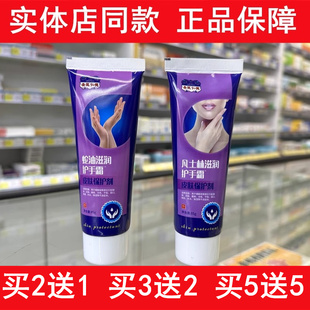 圣医仁德蛇油滋润凡士林滋润护手霜皮肤身体乳滋润保湿护手身体乳