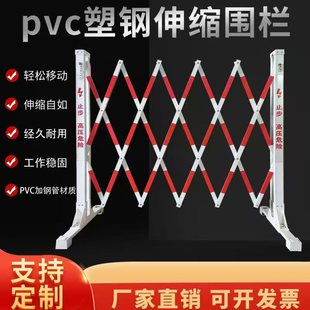 PVC方管伸缩围栏塑钢双层管式绝缘警示可移动隔离防护栏