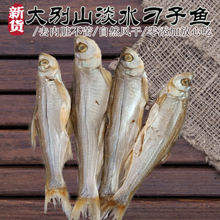 湖北特产罗田英山麻城特产淡水刁子鱼干翘嘴白鱼刀子鱼干250g