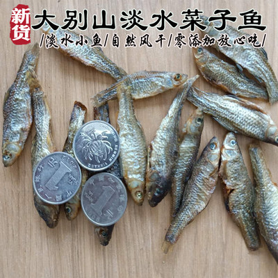 淡水干鱼湖北手工淡水小鱼干