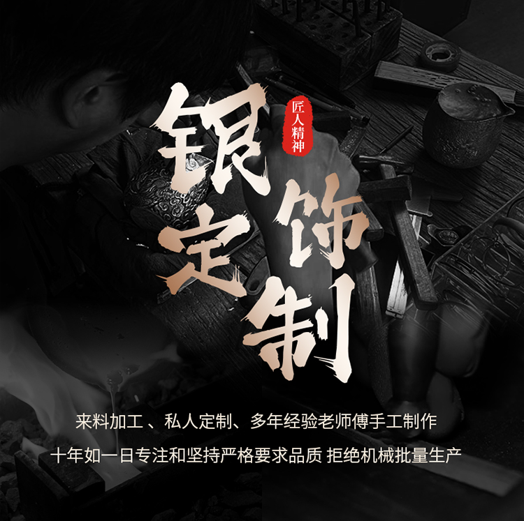 足银999来料加工银饰旧银料定制银手镯女银首饰定做银饰加工改造