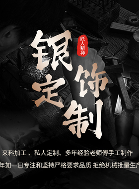 足银999来料加工银饰旧银料定制银手镯女银首饰定做银饰加工改造