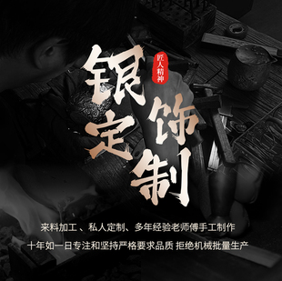 足银999来料加工银饰旧银料定制银手镯女银首饰定做银饰加工改造