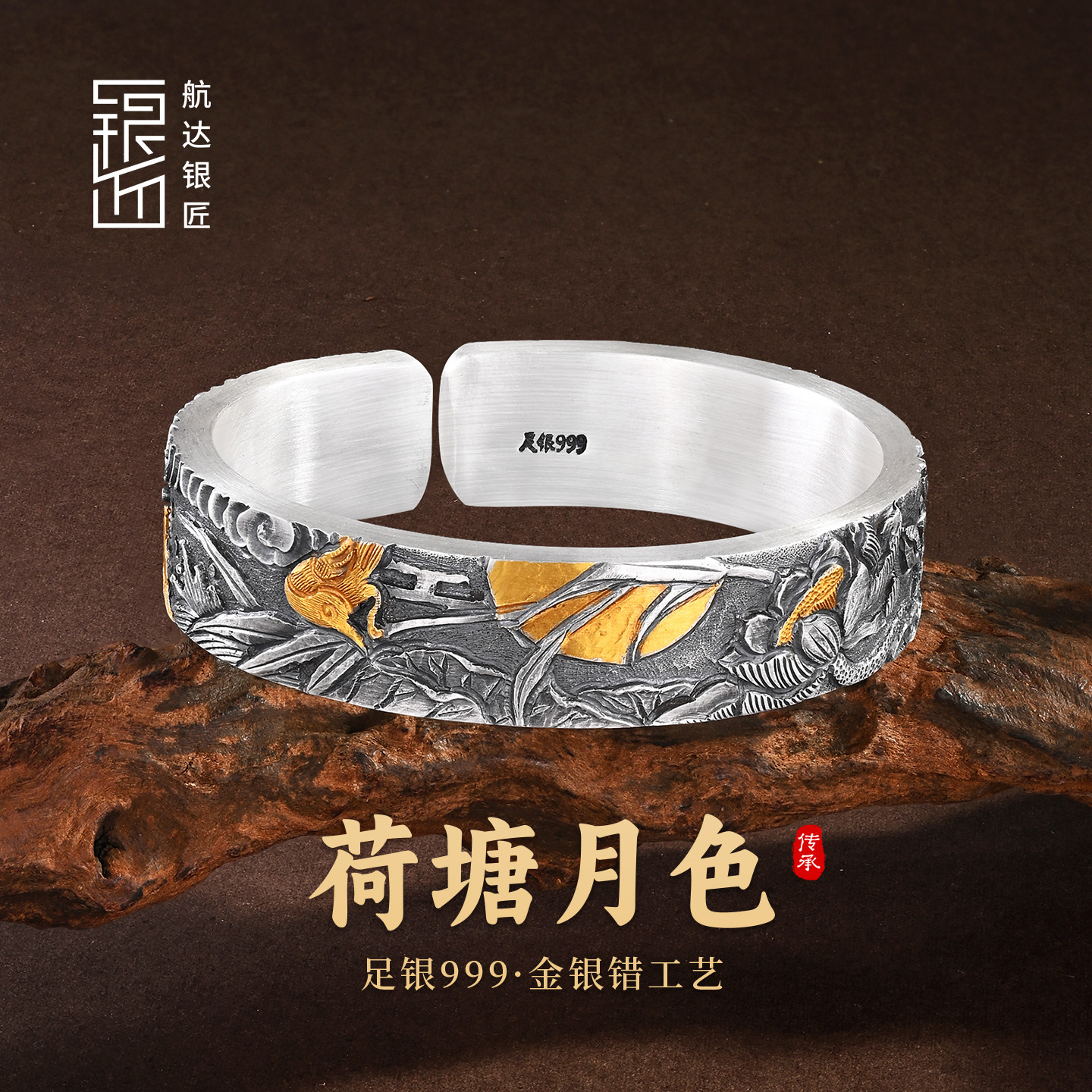 荷塘月色嵌金手镯纯手工足银999非遗镶金荷花银镯子国风纯银手环