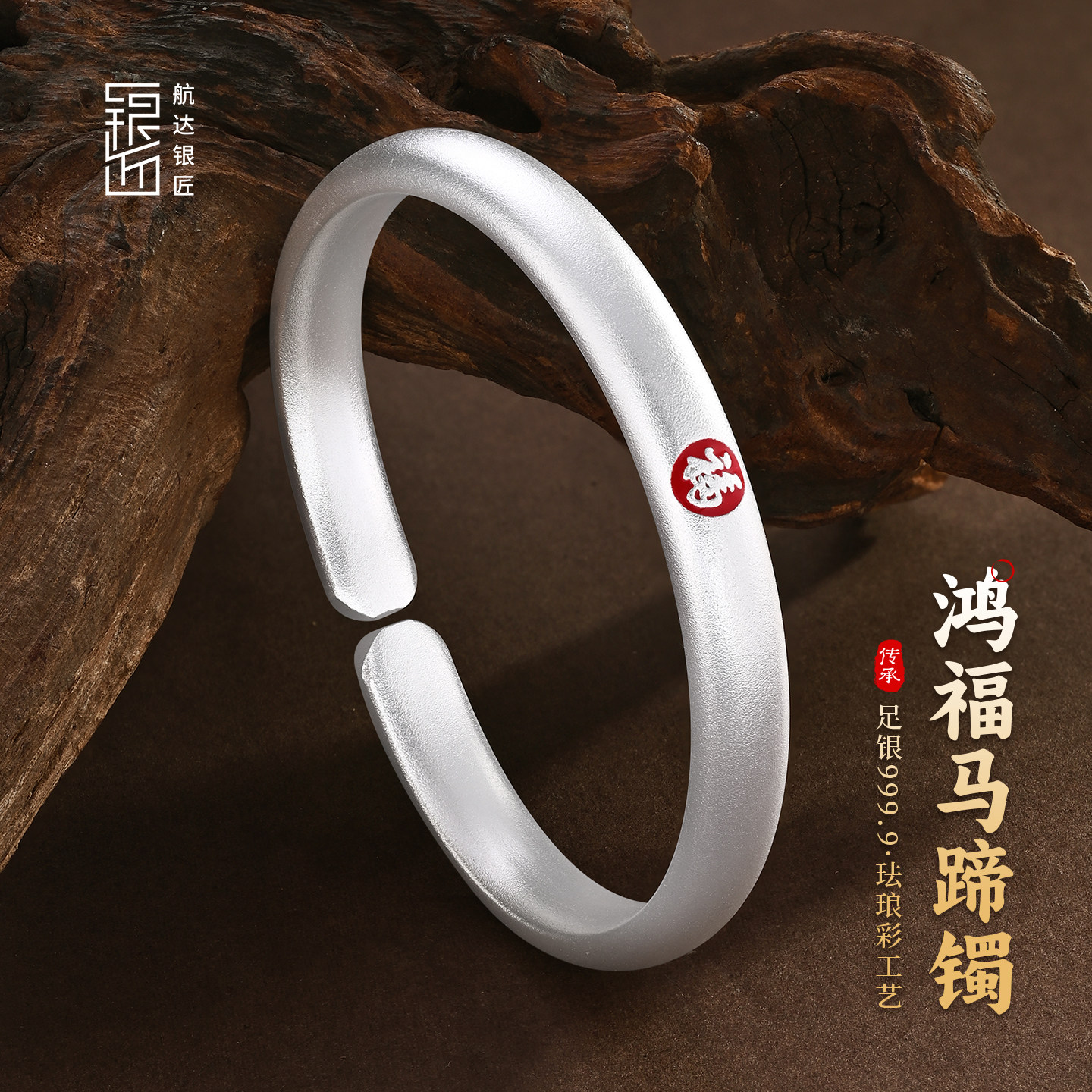 鸿福马蹄镯足银9999实心开口古法素圈银手镯福字简约银手环男女款