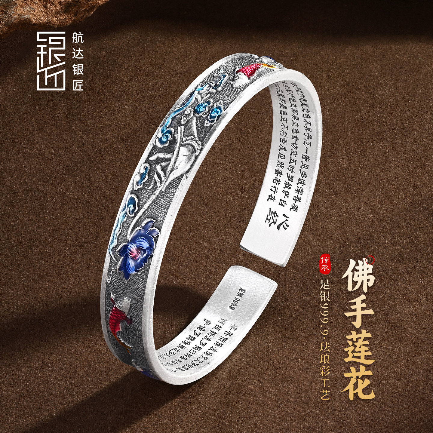 佛手莲花足银9999实心开口心经纯银手镯珐琅彩莲花国风手镯妈妈款