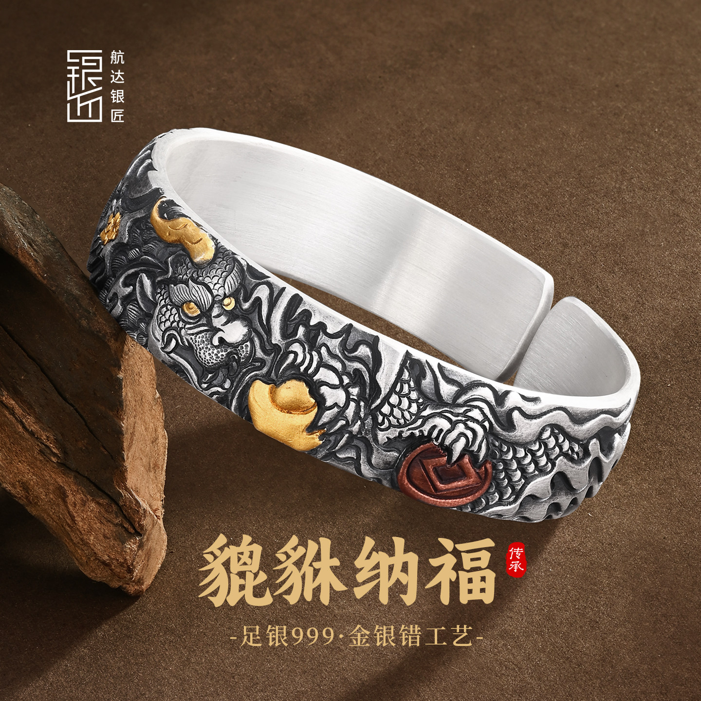 貔貅纳福足银999实心开口国风纯银手镯男女款镶金银镯子手工银镯