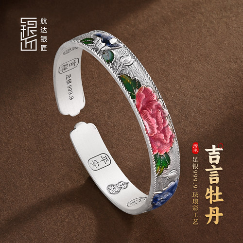 足银9999珐琅彩牡丹开口手镯