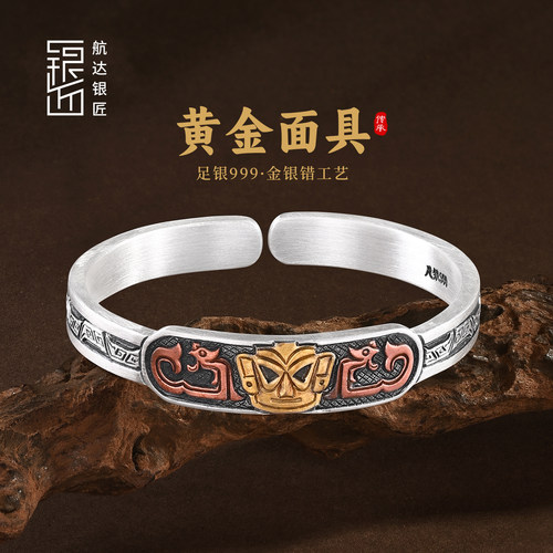 非遗国风足银999开口黄金面具手