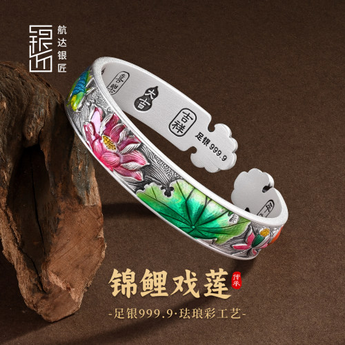 锦鲤戏莲足银9999珐琅彩手镯