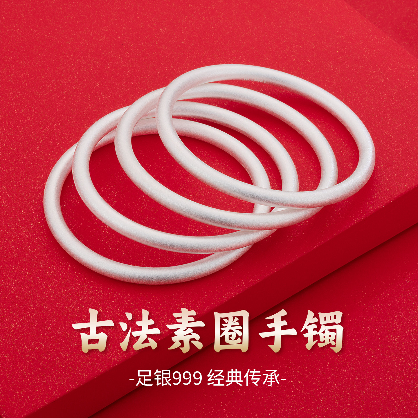 航达银匠 传承古法素圈银手镯足银999圆棍闭口实心银手环2026女款