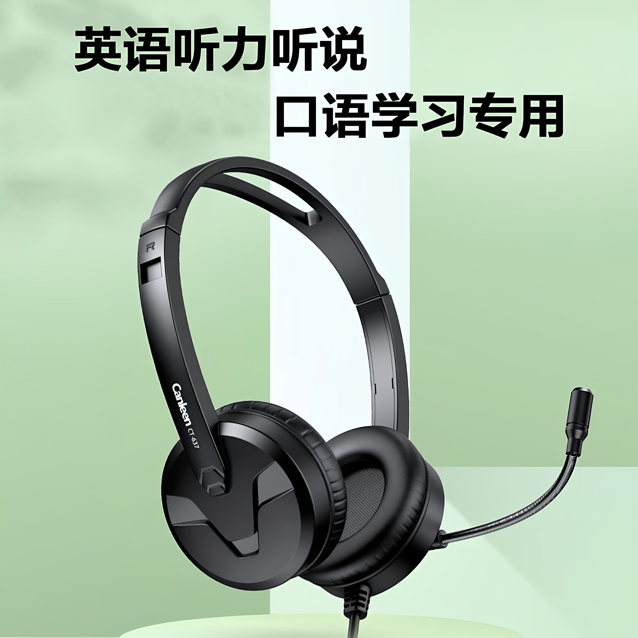 佳合英语听力听说专用耳机便携头戴式人机对话考试耳麦电脑有线