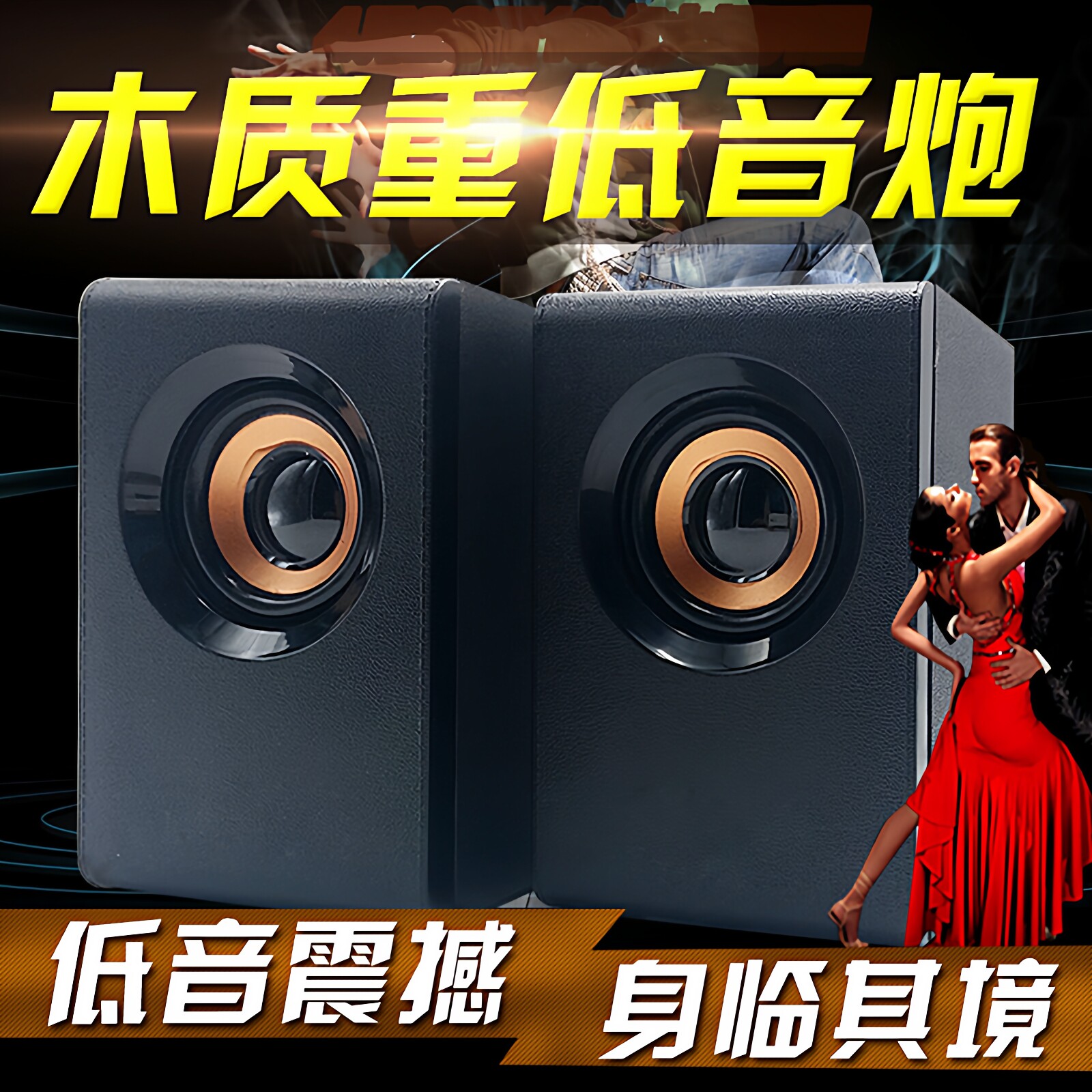 LOYFUN/乐放 M10木质USB笔记本台式通用音响迷你小音箱低音炮桌面
