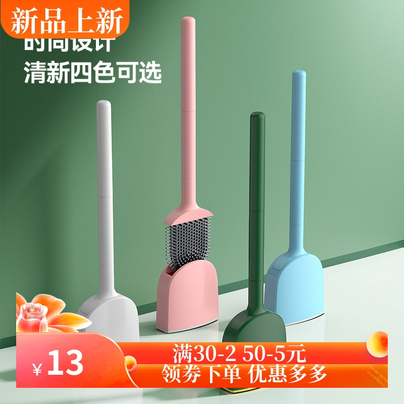马桶刷家用死角清洁套装免打孔壁挂硅胶长柄洗厕所卫生间刷子