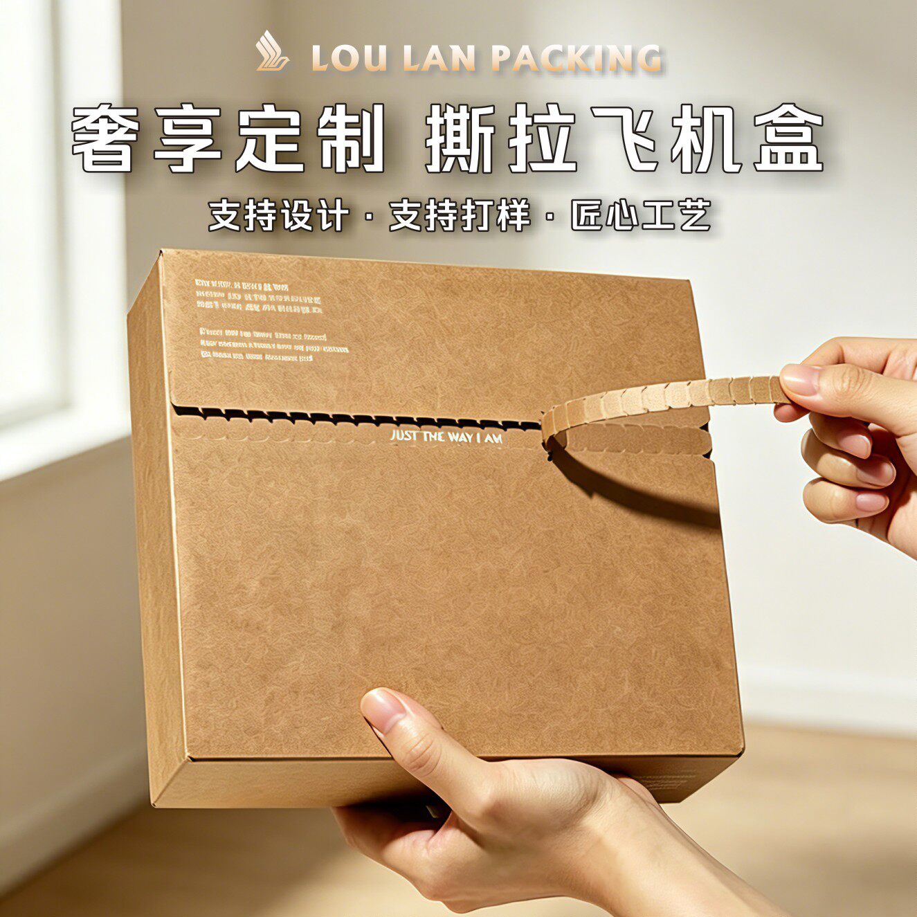 高端撕拉飞机盒定制轻奢服装礼盒快递包装盒印刷logo免胶带撕拉盒
