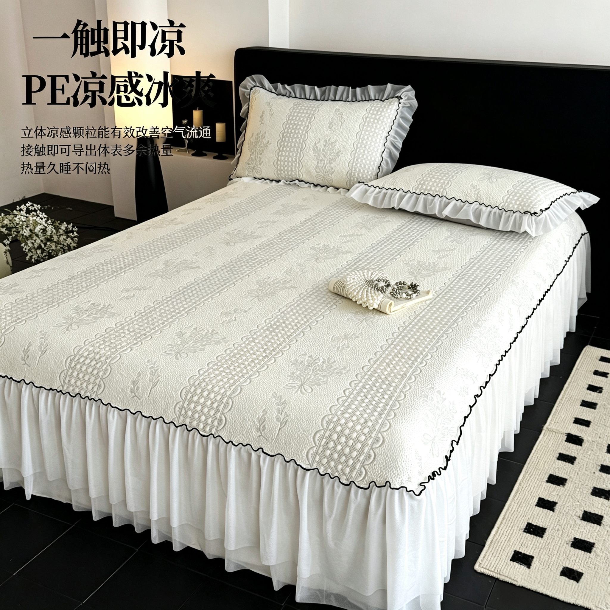 2026新款夏季PE提花凉感冰丝凉席夏天可机洗180x200床裙款软席子