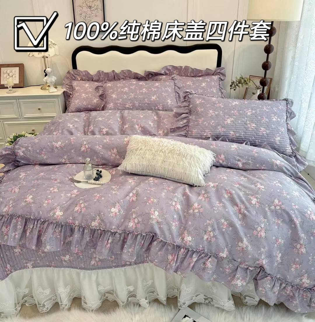紫色小碎花床盖式全棉四件套花边被套纯棉蕾丝高级感主卧床上用品