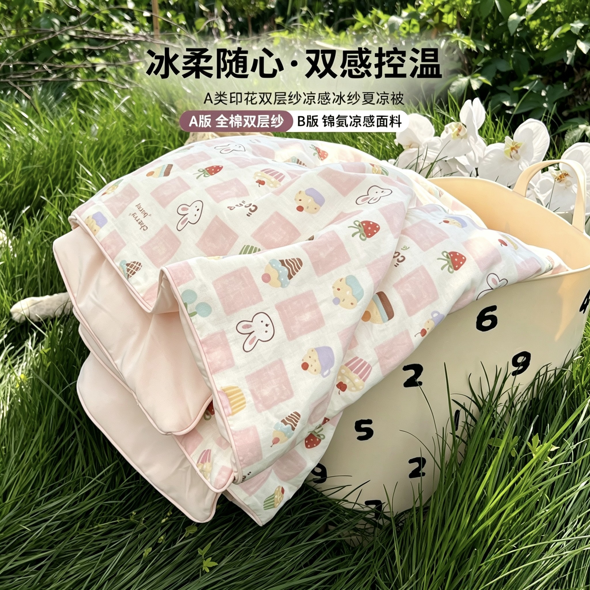 卡通小女孩少女心冰纱被双层纱夏凉被凉感单双人空调被薄被子被芯