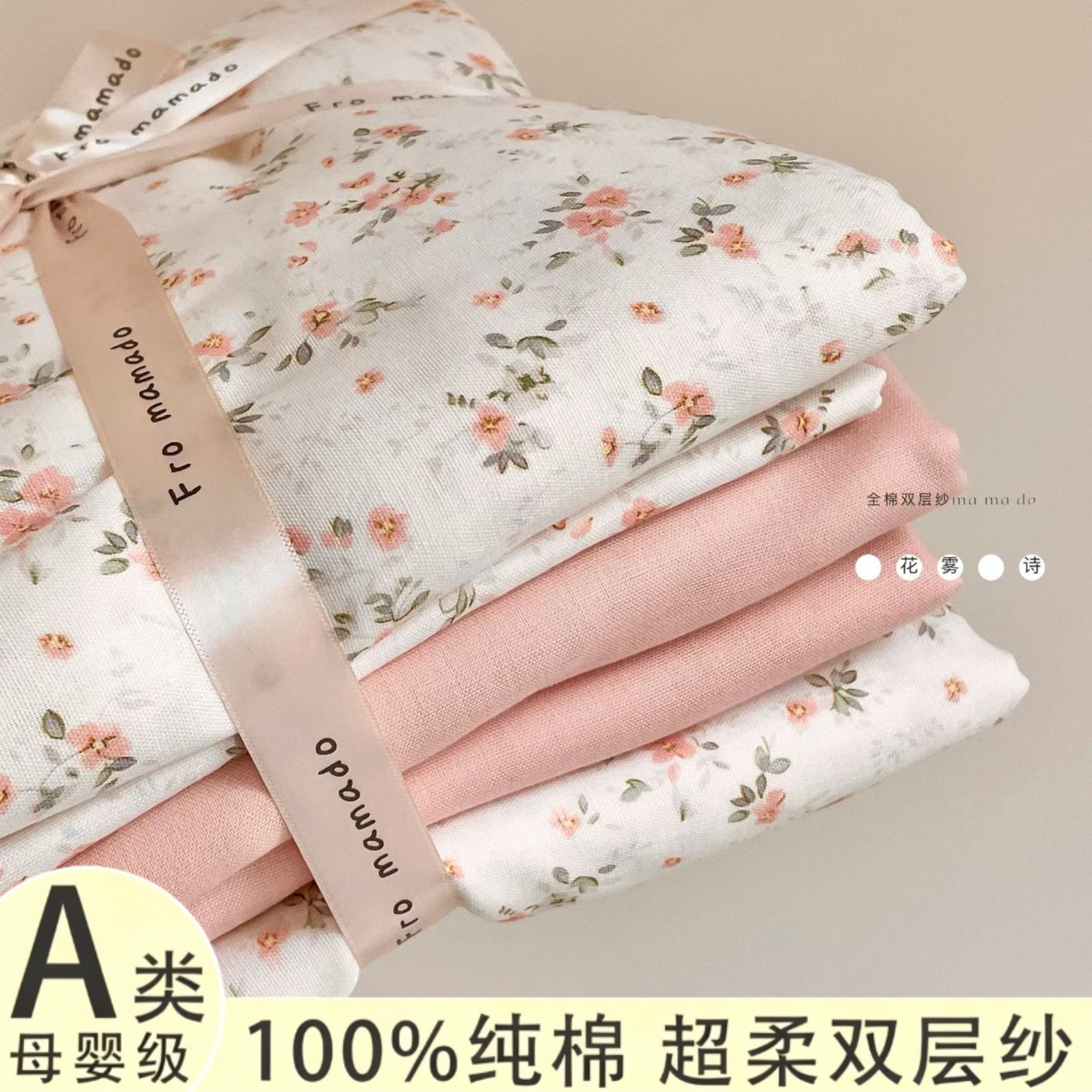 实体店款A类母婴级全棉双层纱四件套韩式碎花小清新纯棉纱布被套