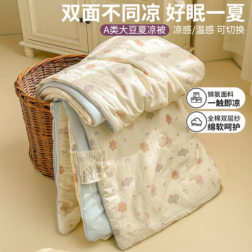 全棉双层纱锦氨凉感冰纱双感AB版夏被床笠四件套夏季双人冰皮凉被