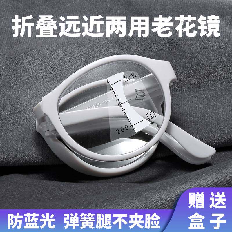 渐进多焦点折叠老花镜老年人远近两用防蓝光老花眼镜弹簧腿不夹脸