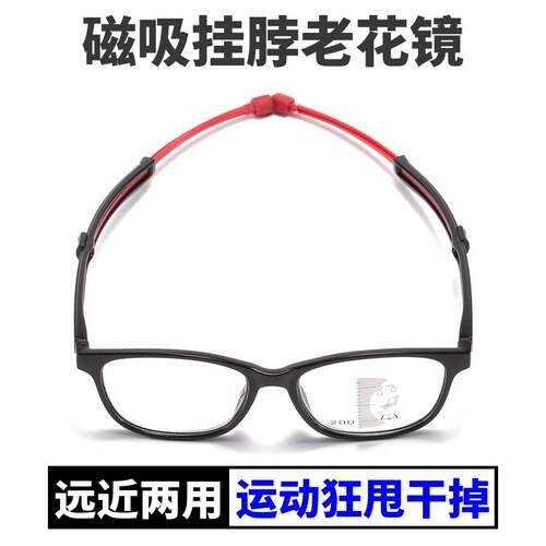 老花眼镜可伸缩磁吸挂脖可配近视