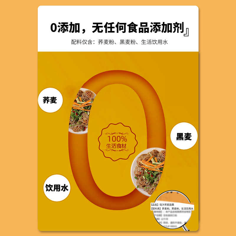 悦味纪无添加0零脂肪吸汁荞麦面藕500g面筋健身低脂肪网红大