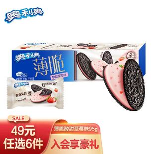 奥利奥（Oreo）薄脆饼干酸甜草莓味薄片夹心饼干办公室下午茶