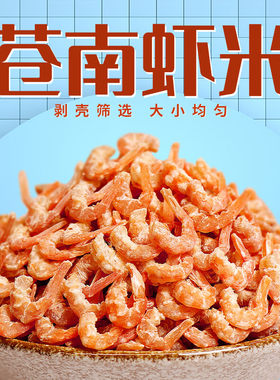 一品爽虾米220g/罐装淡干海米虾干虾仁干虾米虾皮海虾尾海鲜