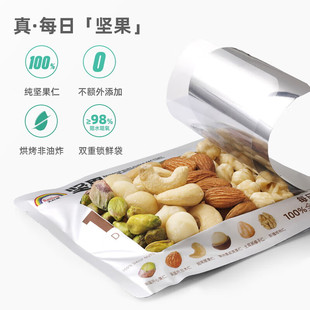 天虹牌坚果超级工厂每日坚果孕妇零食大礼包混合干果纯坚果年货