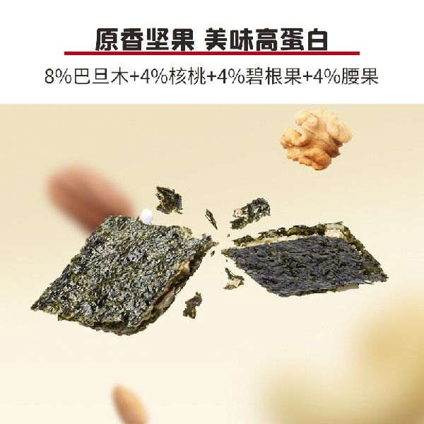 英氏（Engnice）儿童零食大小宝套餐松脆米饼米饼夹心海苔饼干套-封面