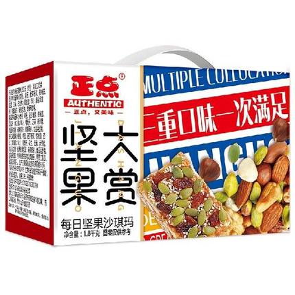 正点坚果沙琪玛1800g独立包装南瓜籽巴旦木杏仁饼干糕点零食整箱