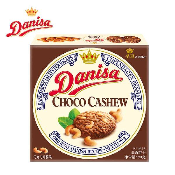 皇冠（danisa）丹麦巧克力味腰果曲奇饼干90g休闲儿童零食早餐