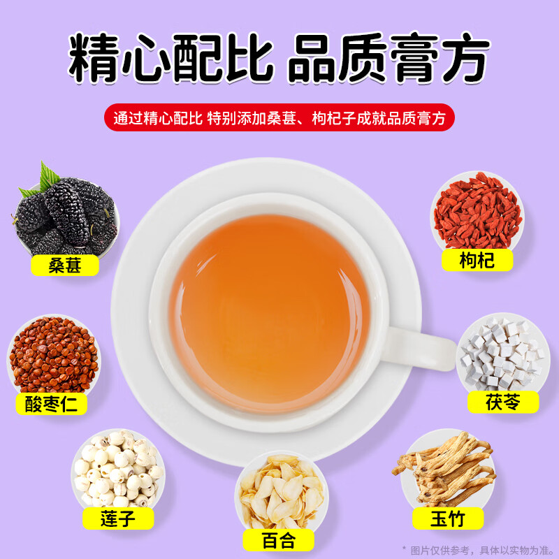 仁和酸枣仁膏300g茯苓桑椹莲子百合枸杞子玉竹草本膏