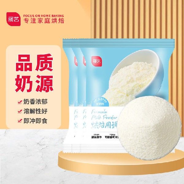 展艺烘焙原料烘焙奶粉雪花酥牛轧糖蛋糕饼干面包100g*3袋