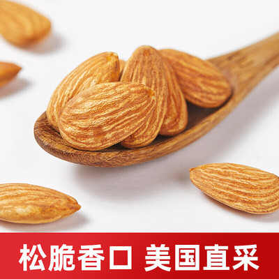 天虹牌巴旦木仁1斤原味每日坚果大杏仁干果休闲零食扁桃仁500g/