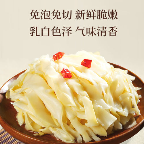 鲜窝窝糯米笋496g嫩笋尖笋丝原味糯米笋农家自制免泡发免切竹