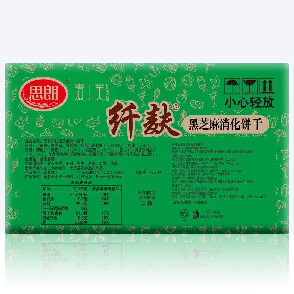 思朗纤麸饼干零食芝麻味消化饼干粗粮代餐饼干2500g膳食纤维早餐