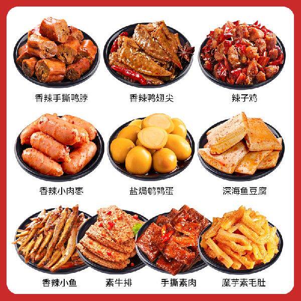 盐津铺子零食大礼包40小包休闲零食鸭脖鸭翅鱼豆腐即食熟食503g