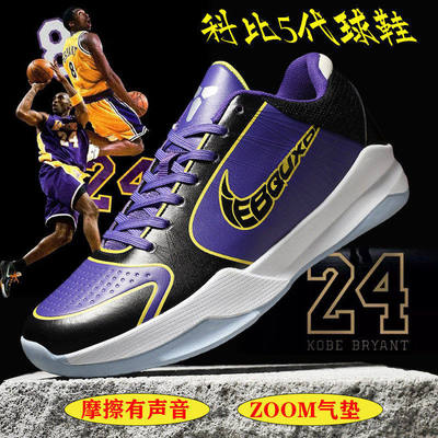 科比5代小丑篮球鞋男气垫透气运动鞋实战黑曼巴学生儿童球鞋Kobe8