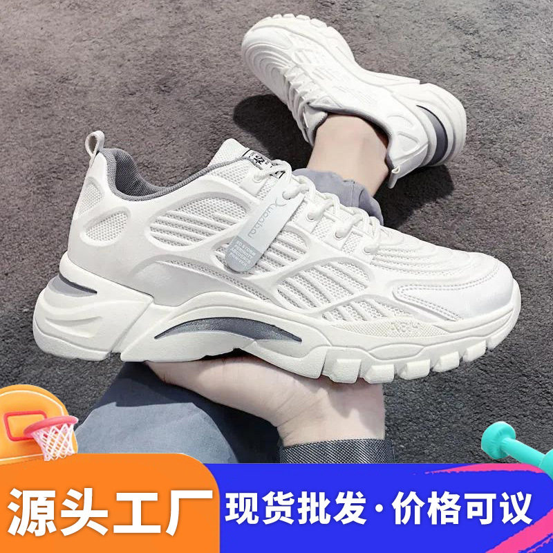 青岛福客来女鞋断码清仓新款春季男鞋低帮男鞋运动鞋潮流百搭内增,女鞋,老爹鞋,淘宝优惠券,粉丝福利购,淘宝优惠卷