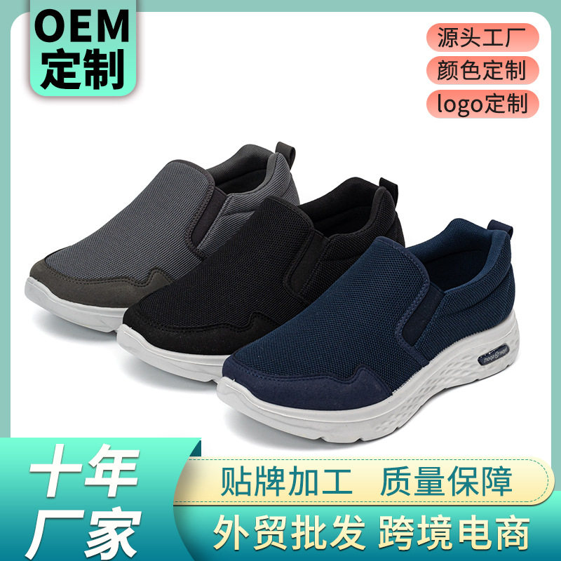 青岛福客来女鞋断码清仓跨境外贸2026春季新款男鞋休闲时尚透气套,流行男鞋,健步鞋,淘宝优惠券,粉丝福利购,淘宝优惠卷